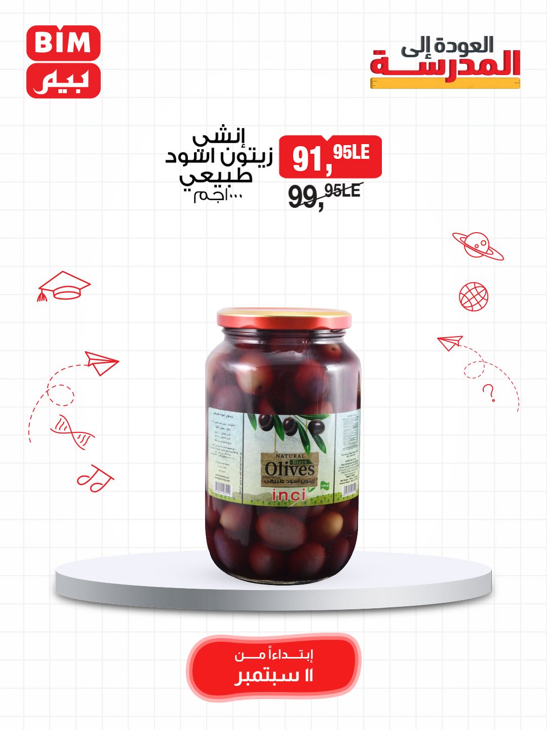 bim offers from 10sep to 5sep 2025 عروض بيم من 10 سبتمبر حتى 5 سبتمبر 2025 صفحة رقم 12